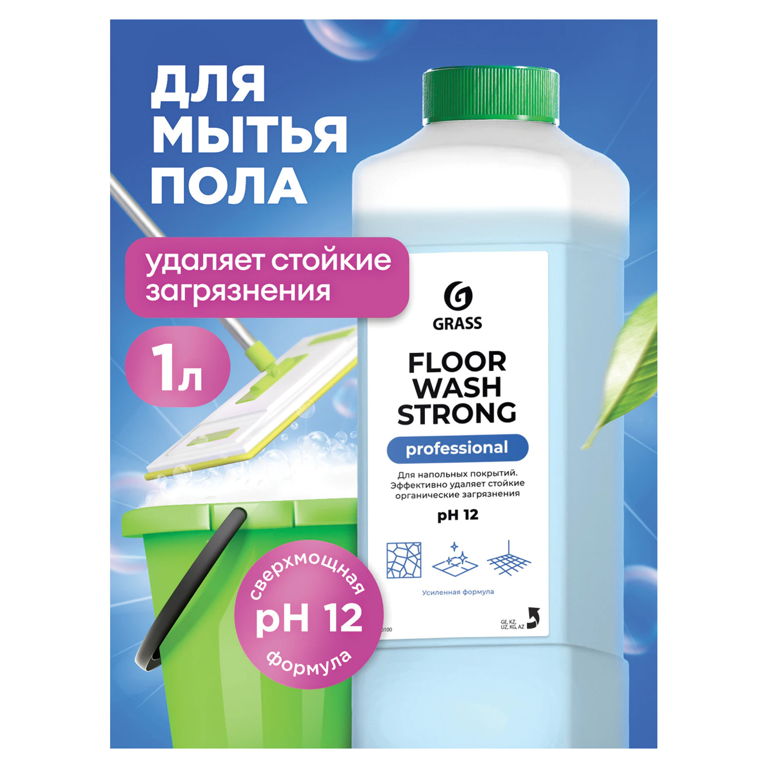 Средство концентрат для машинной и ручной мойки полов GRASS FLOOR WASH STRONG, щелочное, 1 л